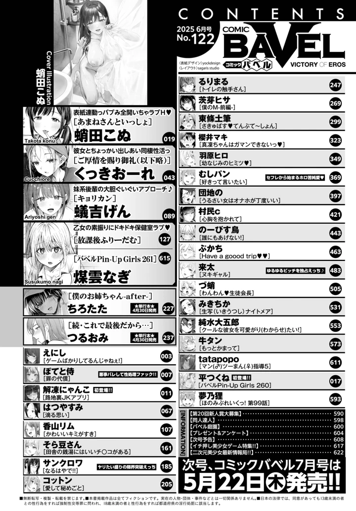2ページ目
