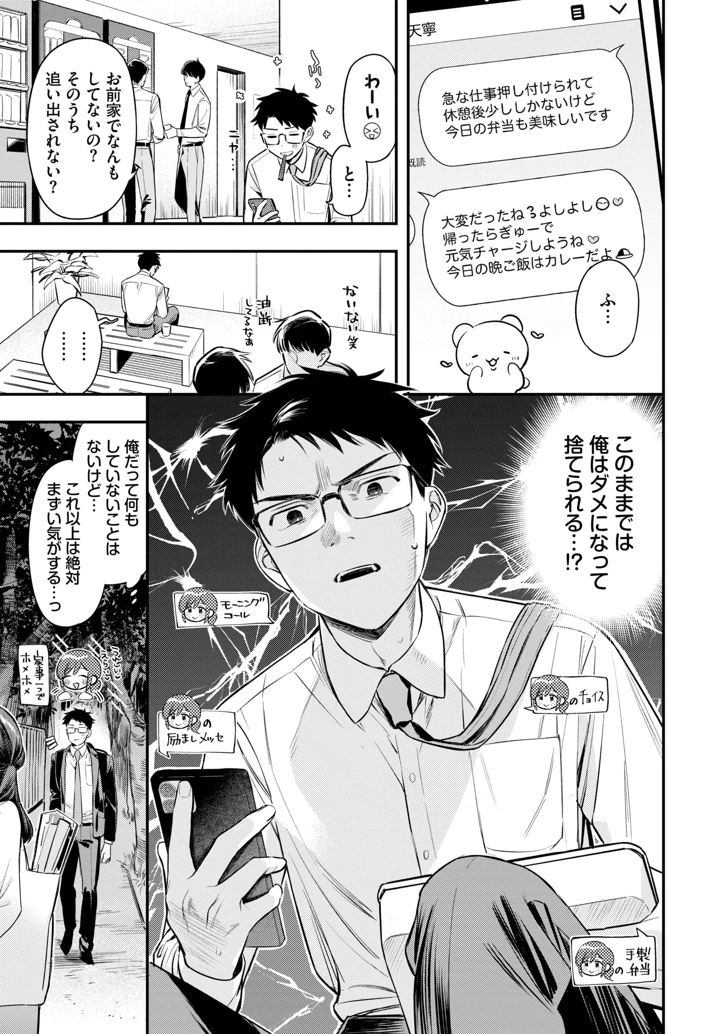 19ページ目