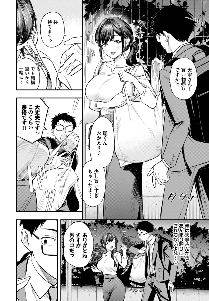 20ページ目
