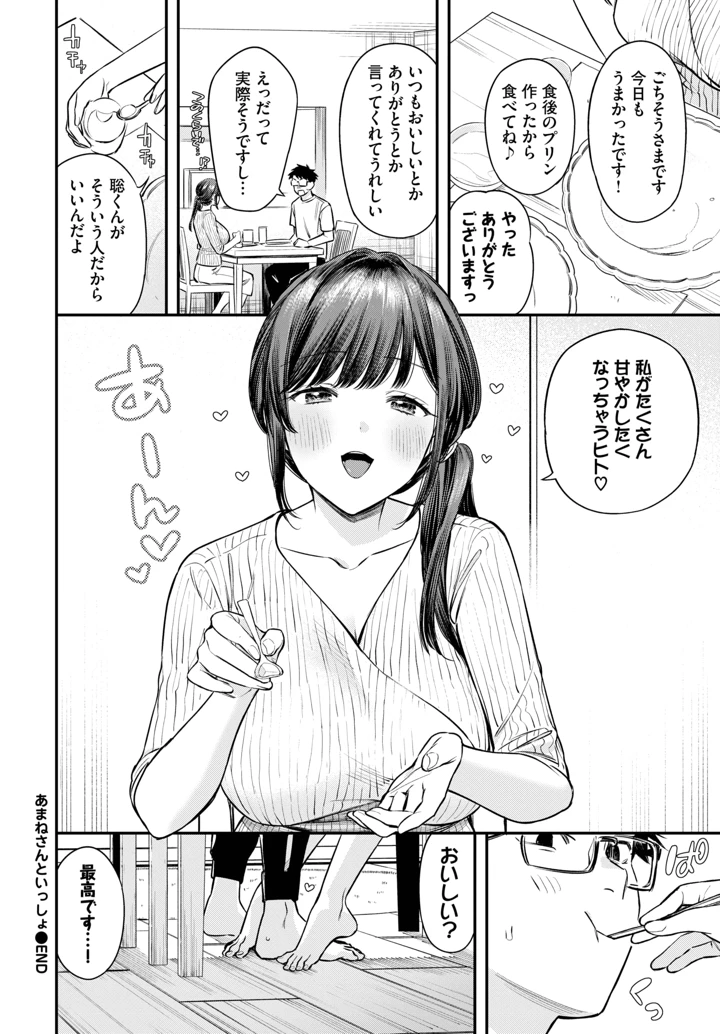 40ページ目