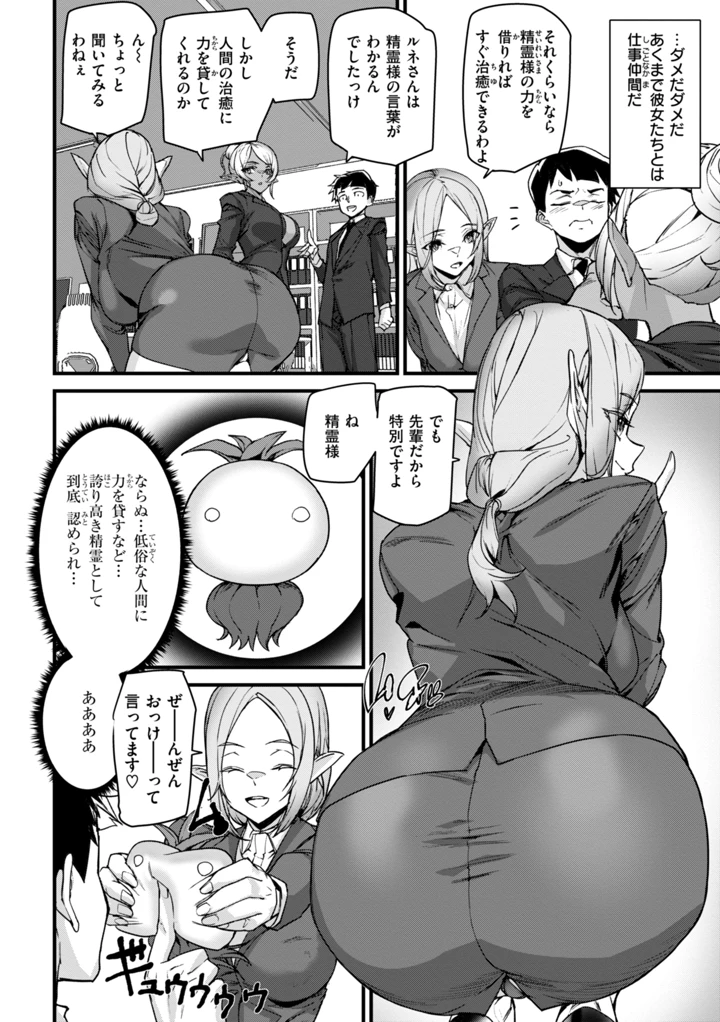 8ページ目