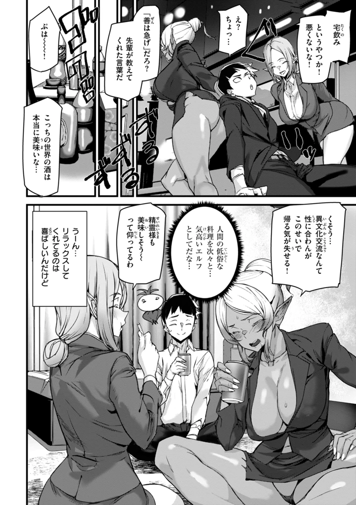 12ページ目