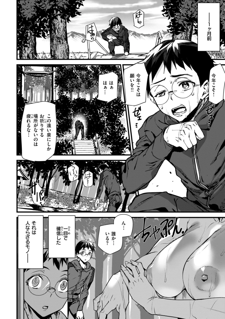 30ページ目