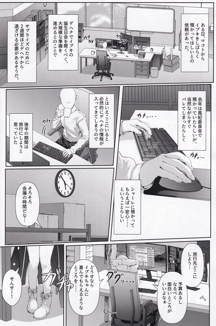 4ページ目