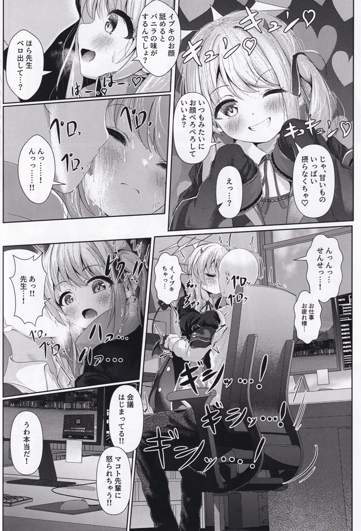 7ページ目