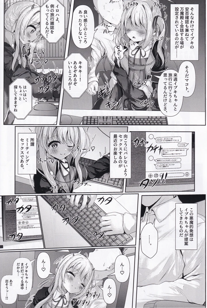 8ページ目