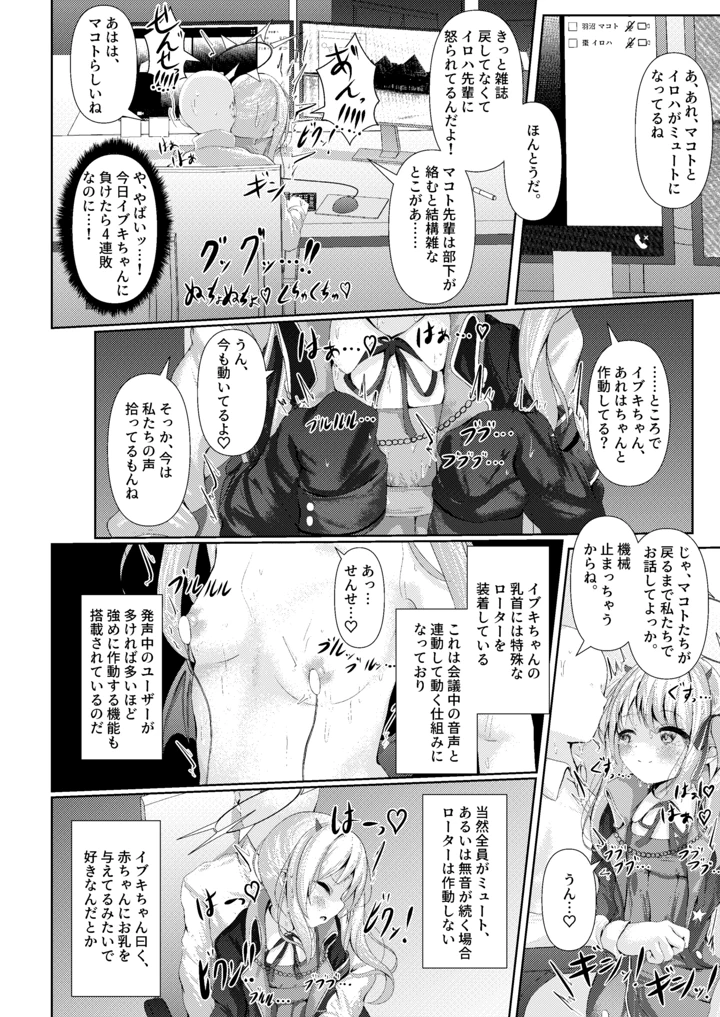 9ページ目