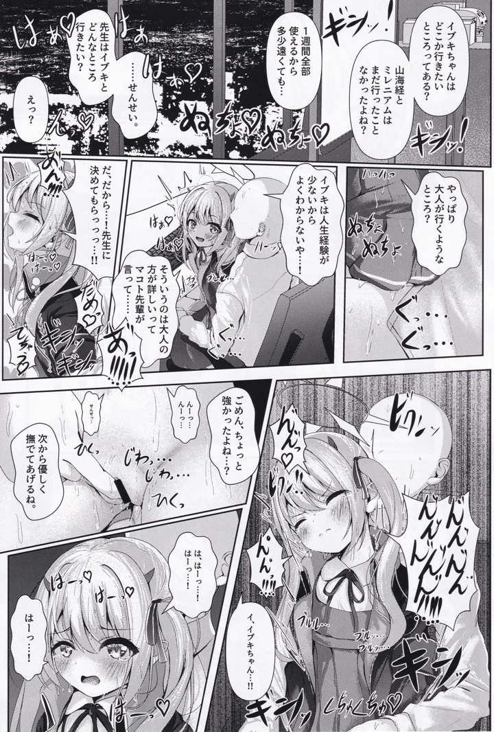 10ページ目