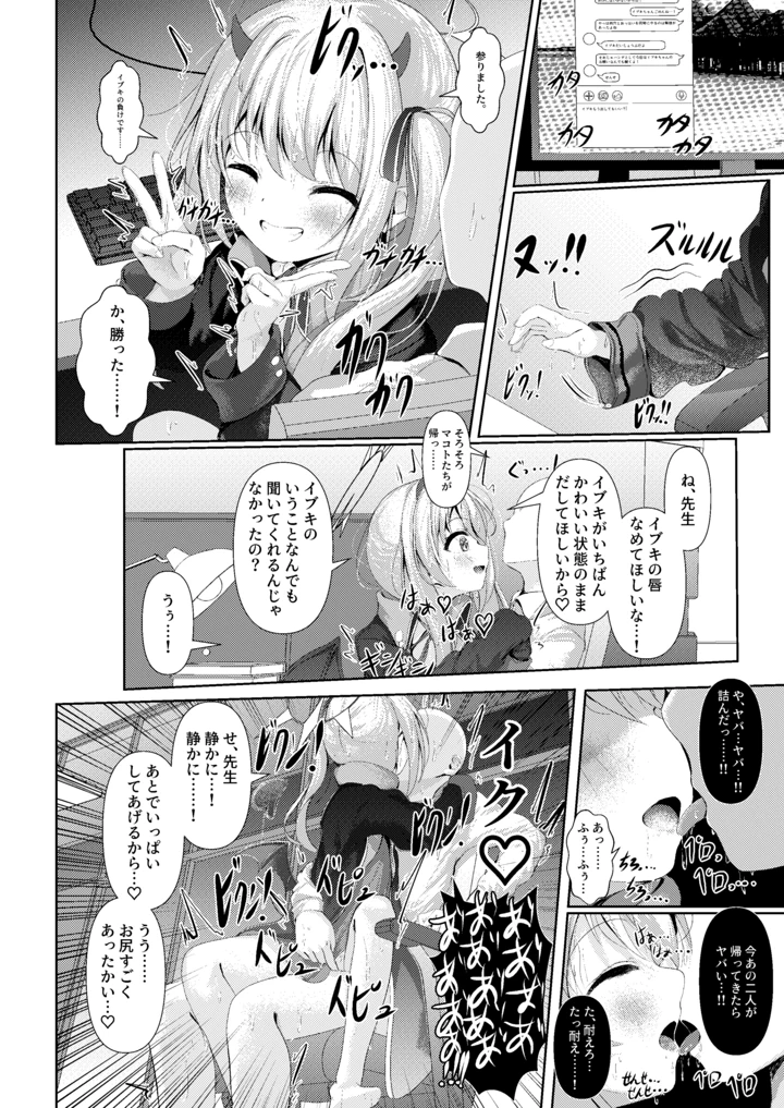 11ページ目
