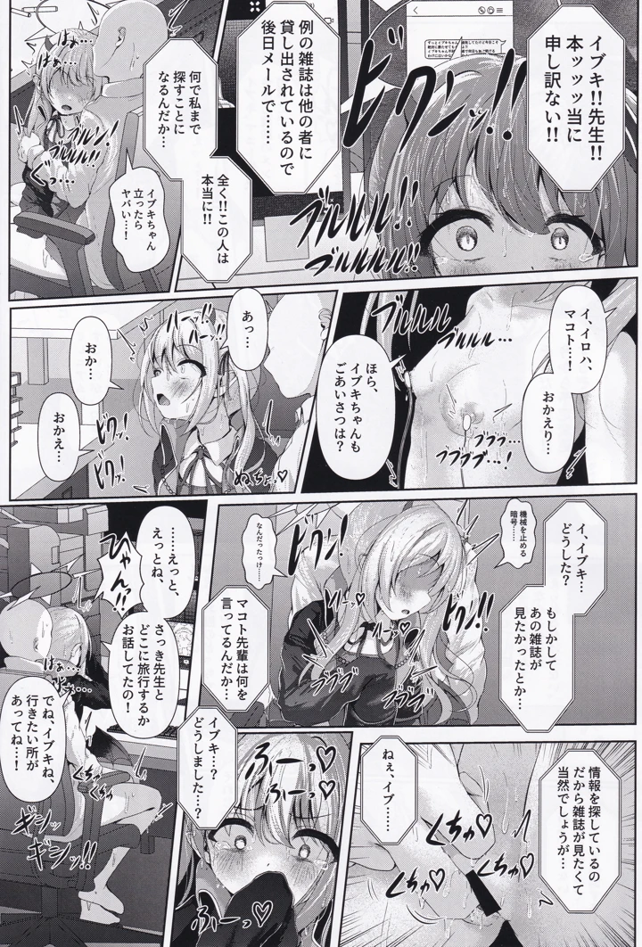 12ページ目