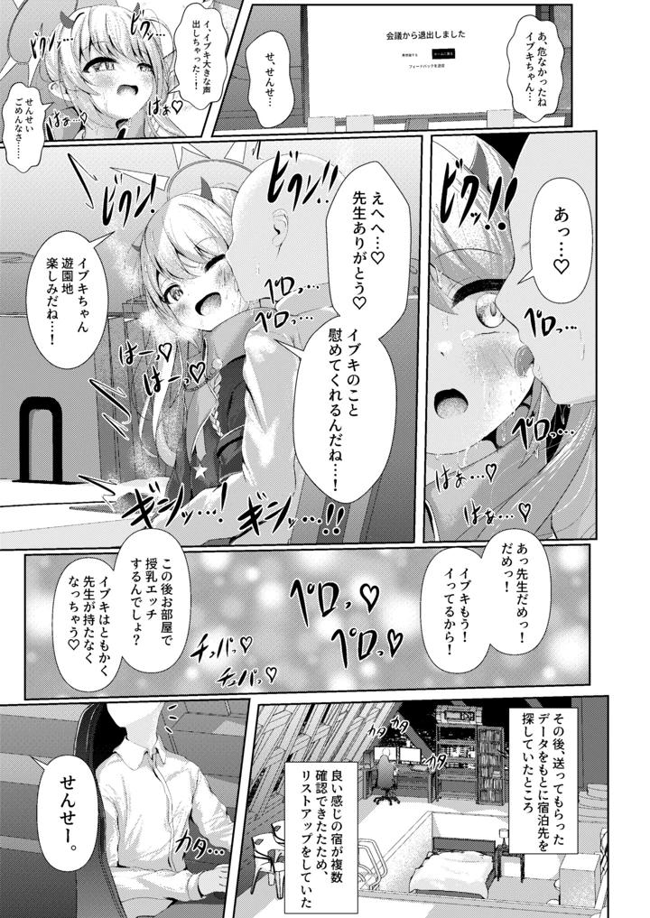 14ページ目