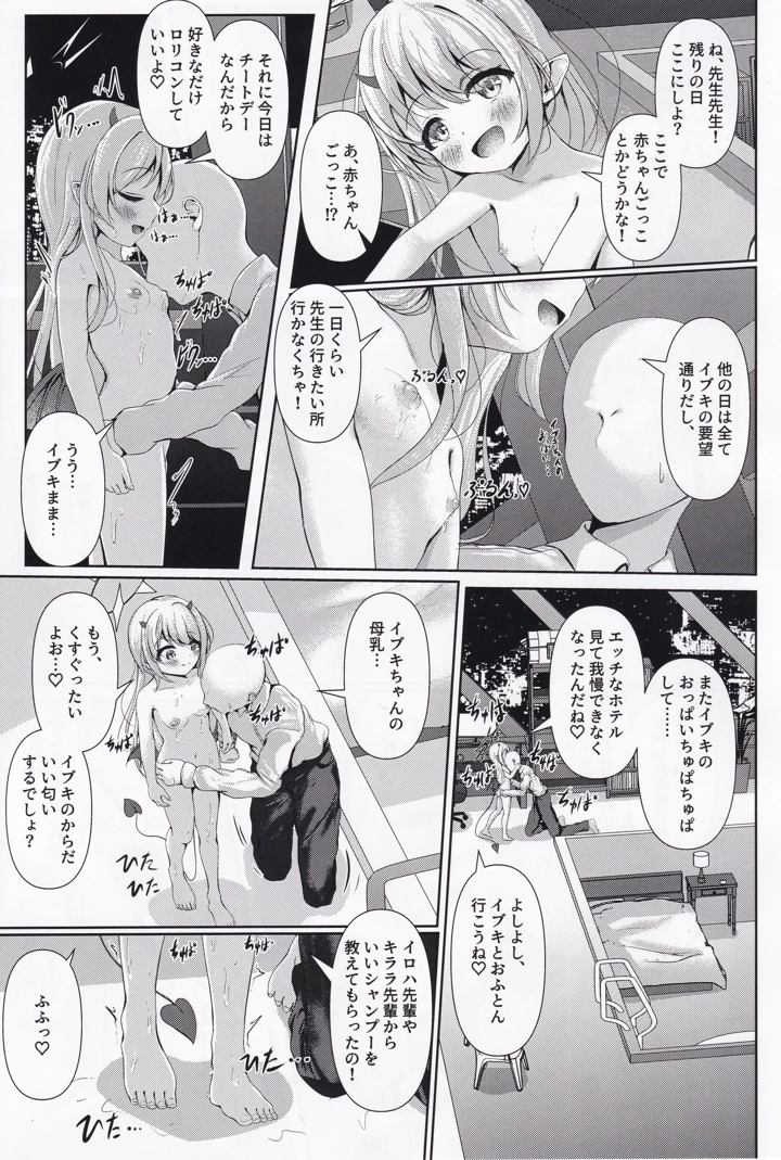 16ページ目