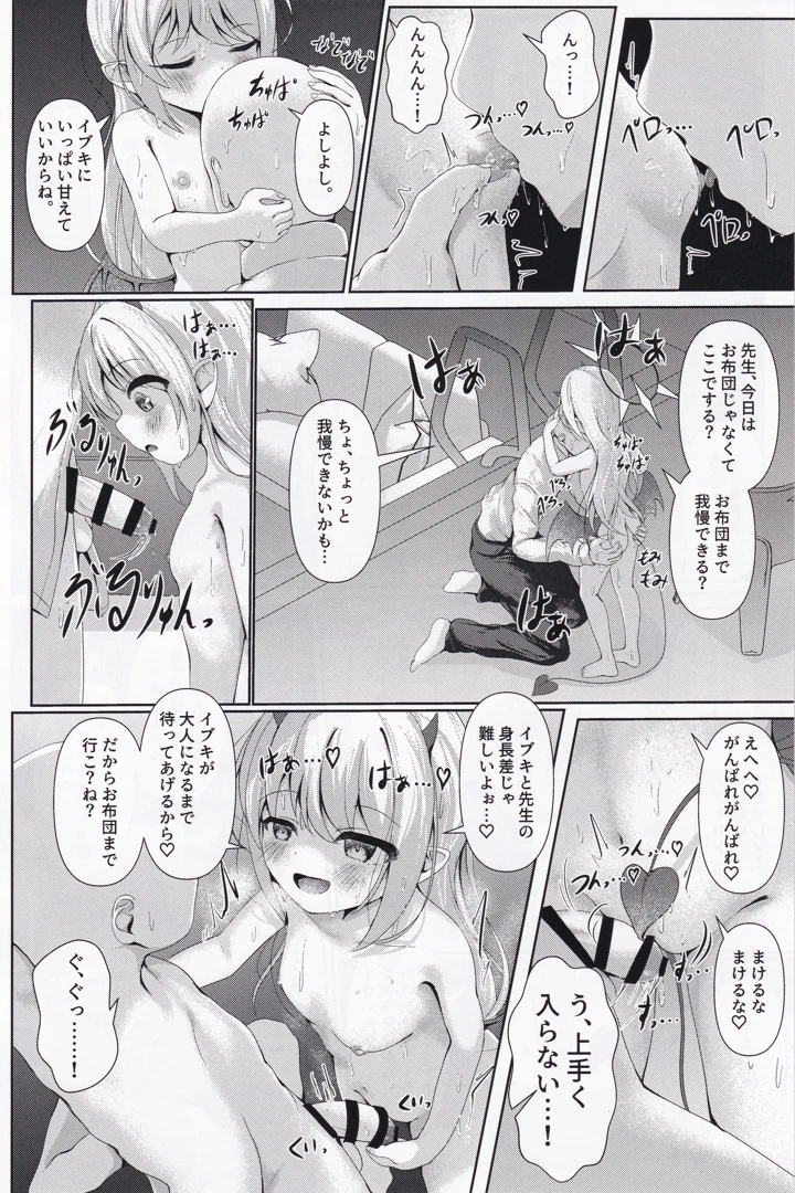 17ページ目