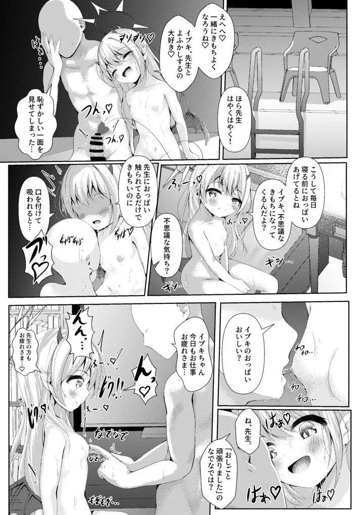 18ページ目