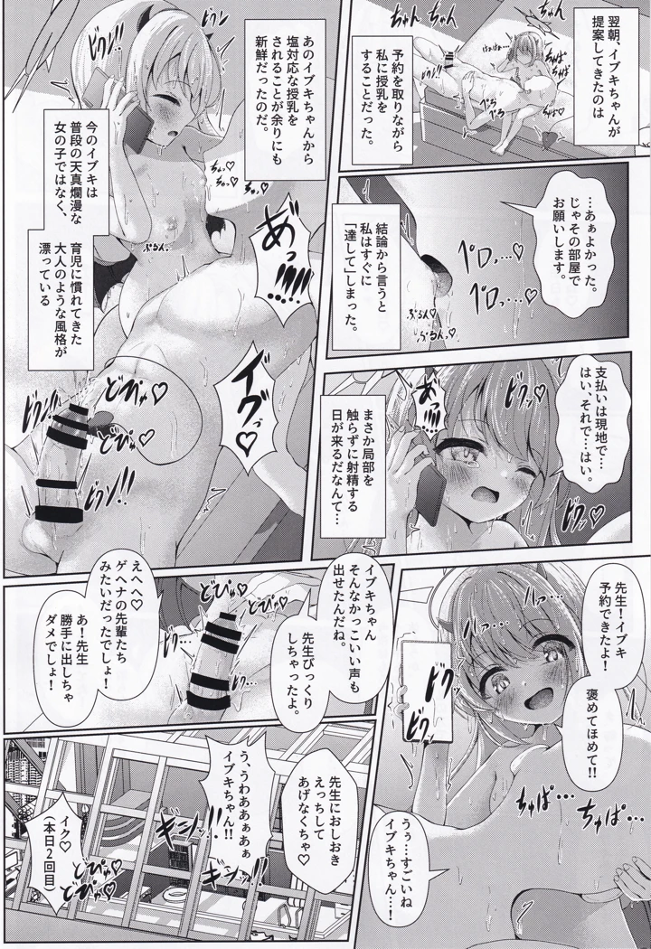 23ページ目