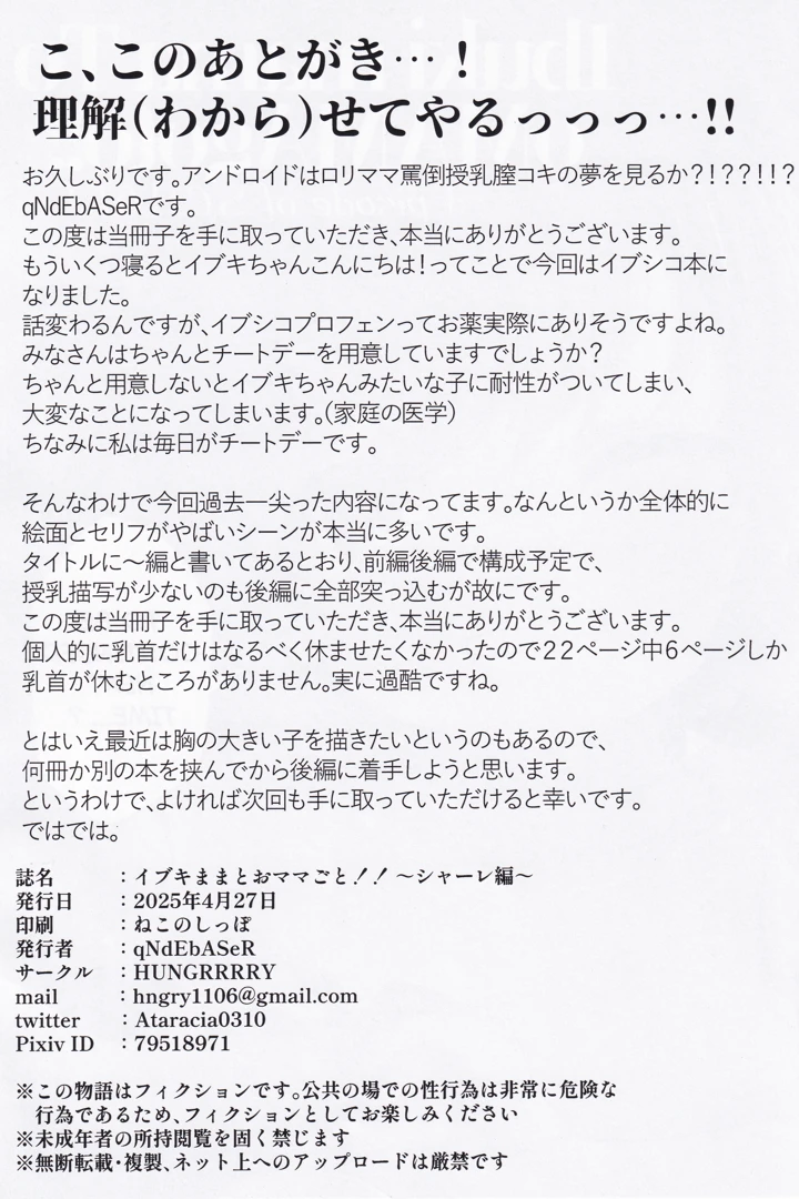 25ページ目