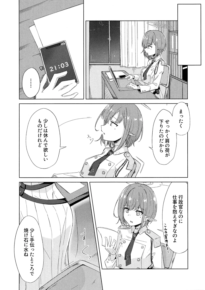 3ページ目