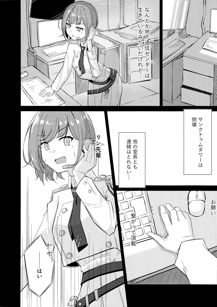 5ページ目