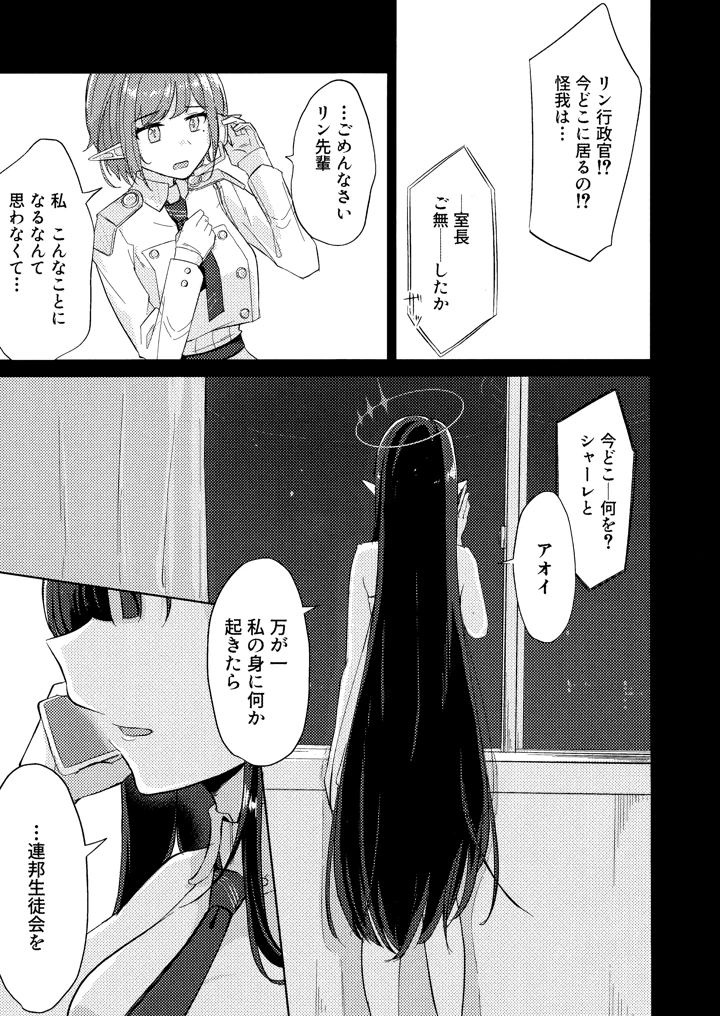 6ページ目