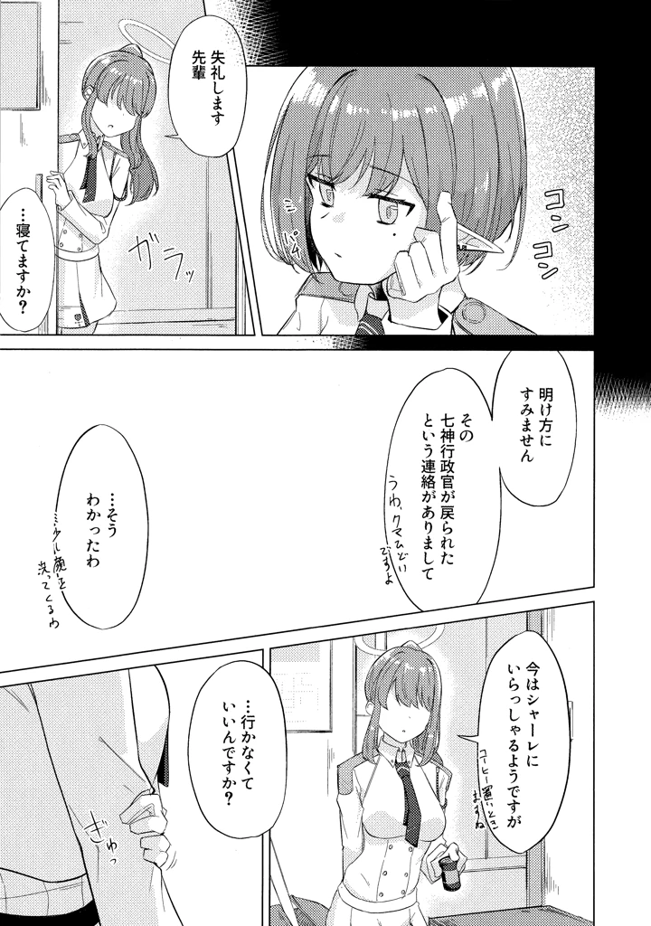 8ページ目