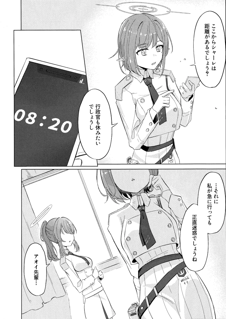 9ページ目