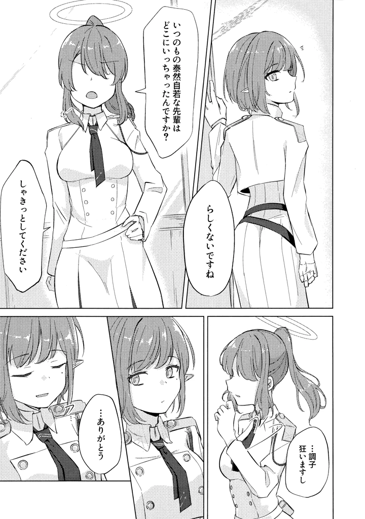 10ページ目
