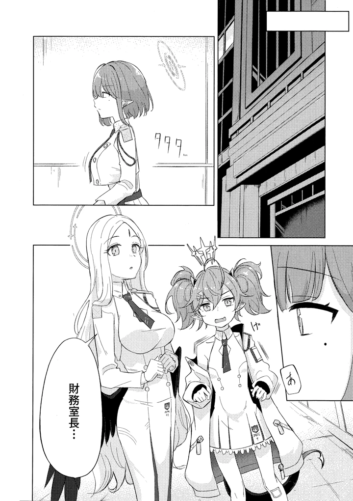 11ページ目