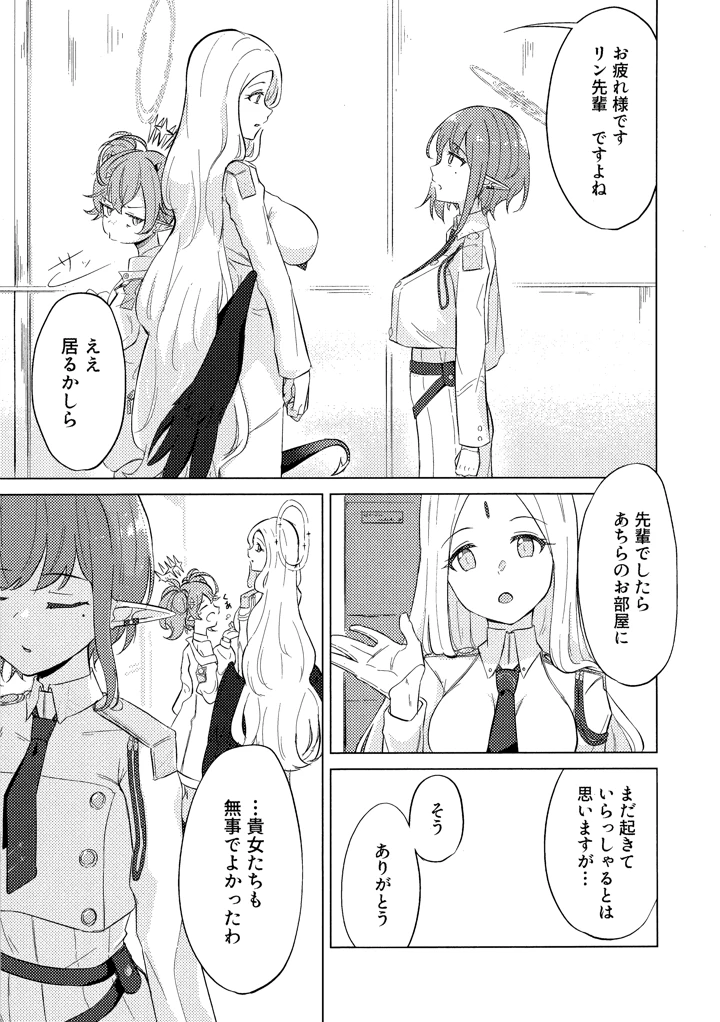 12ページ目