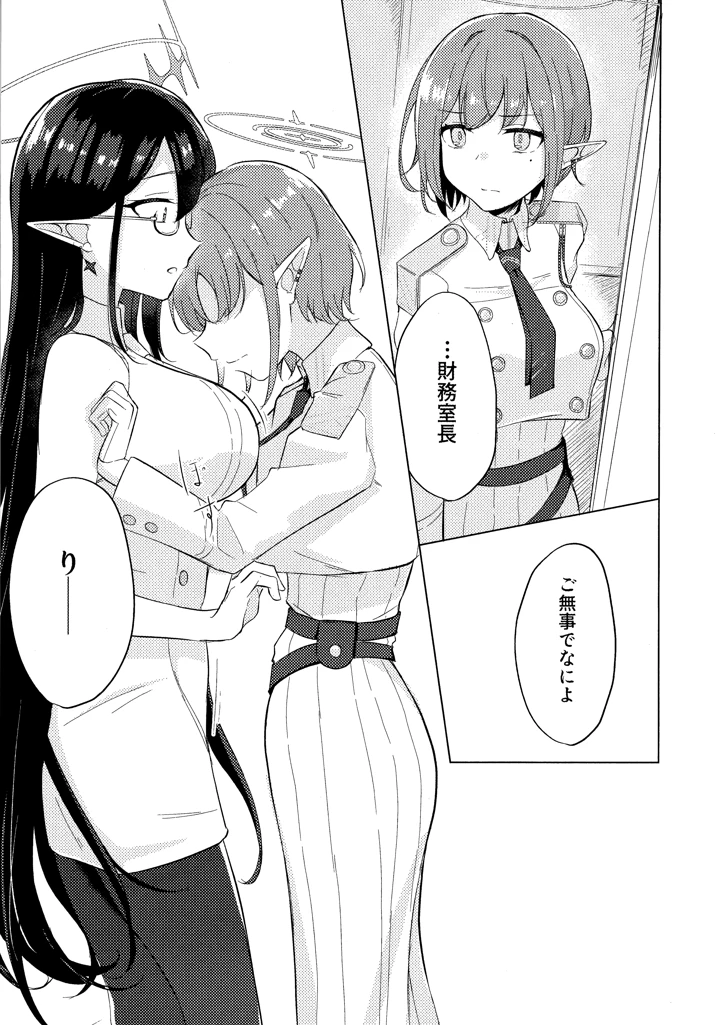 14ページ目