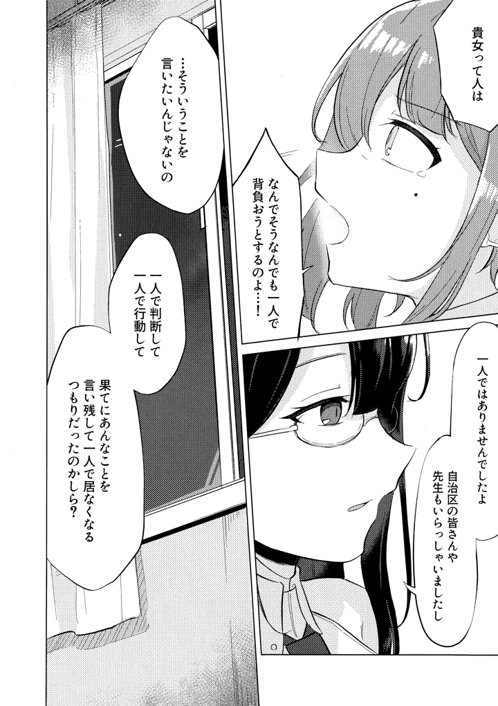 15ページ目