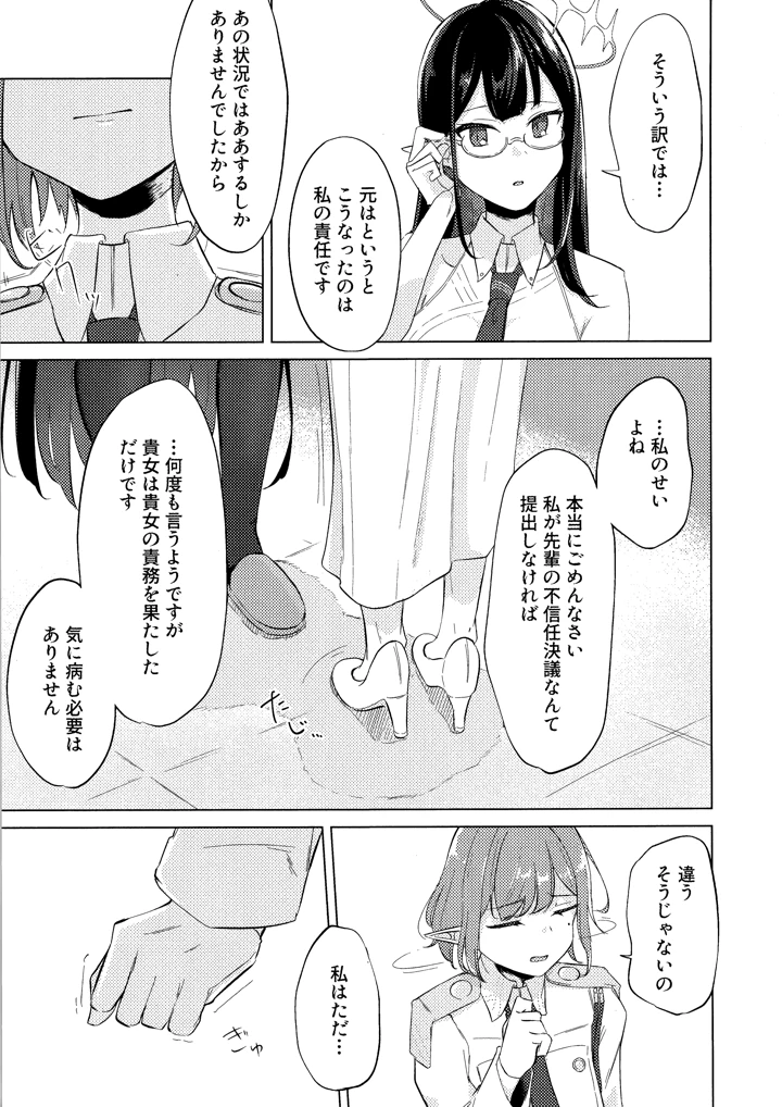 16ページ目