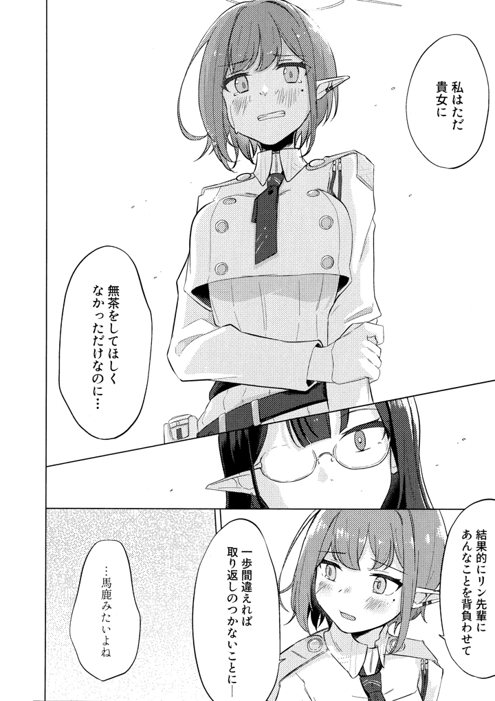 17ページ目
