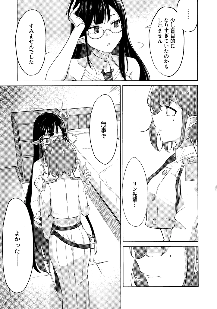 18ページ目