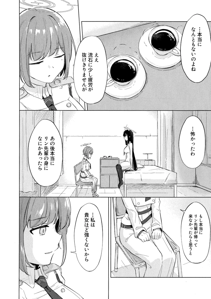 19ページ目