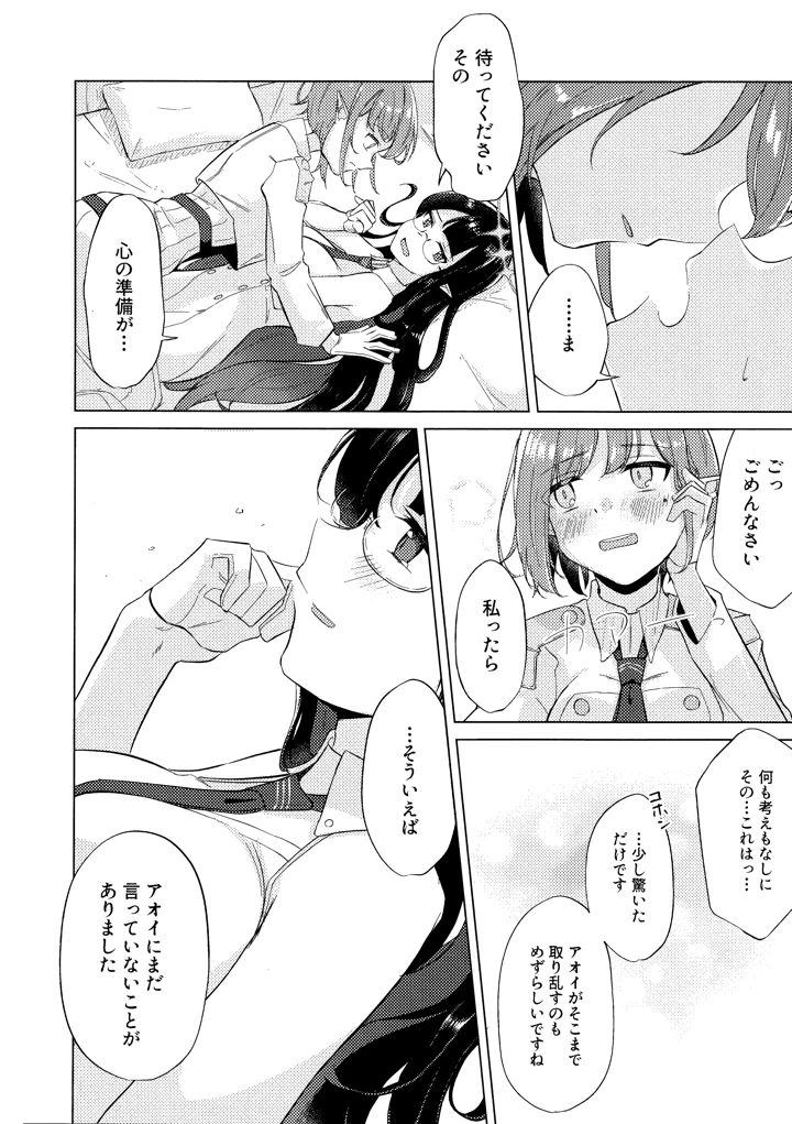 23ページ目