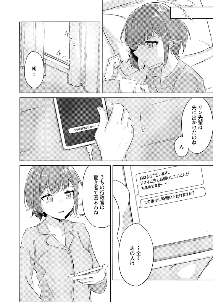 29ページ目