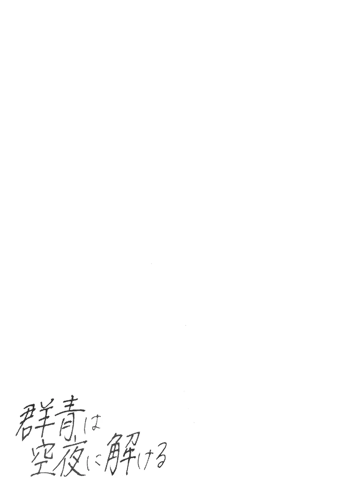 30ページ目