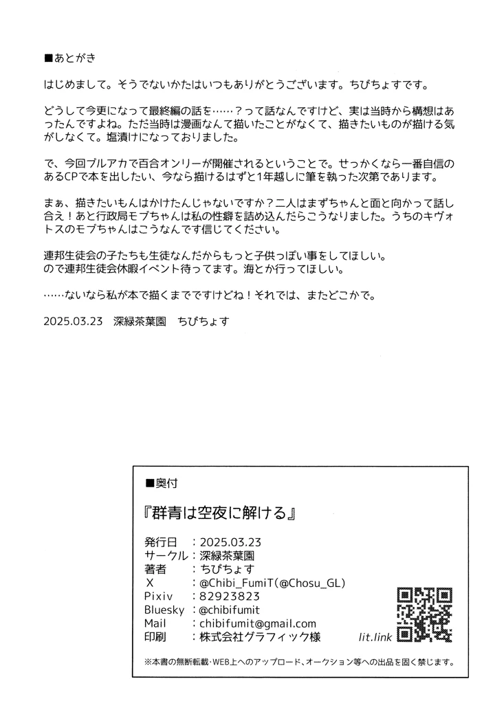 31ページ目