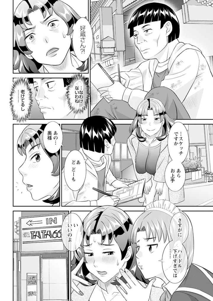 66ページ目