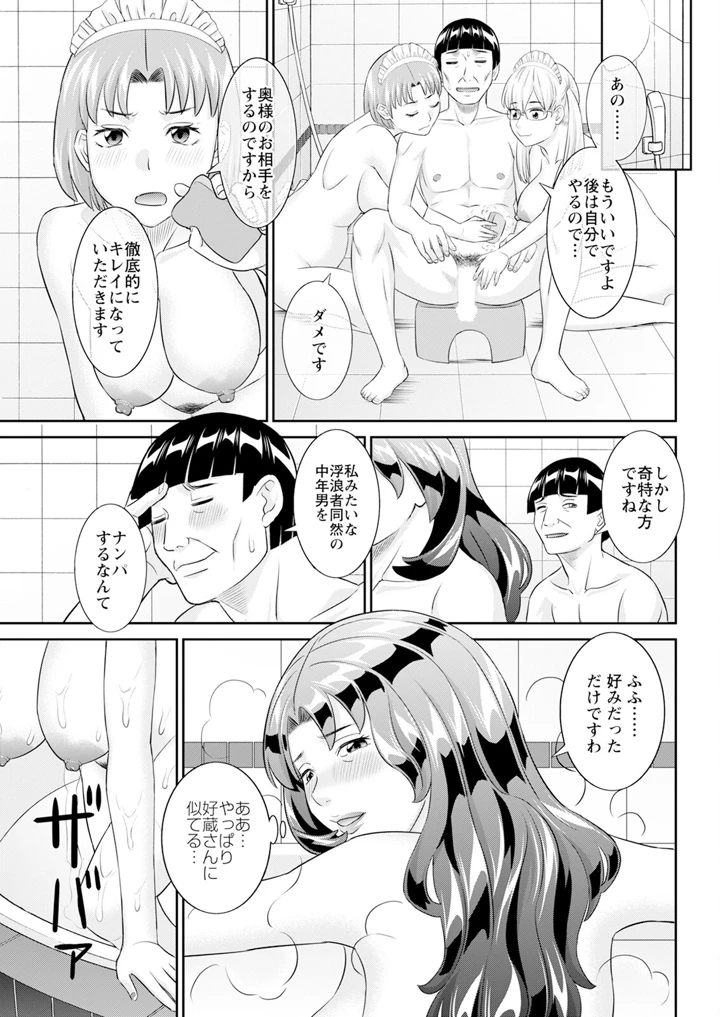 67ページ目