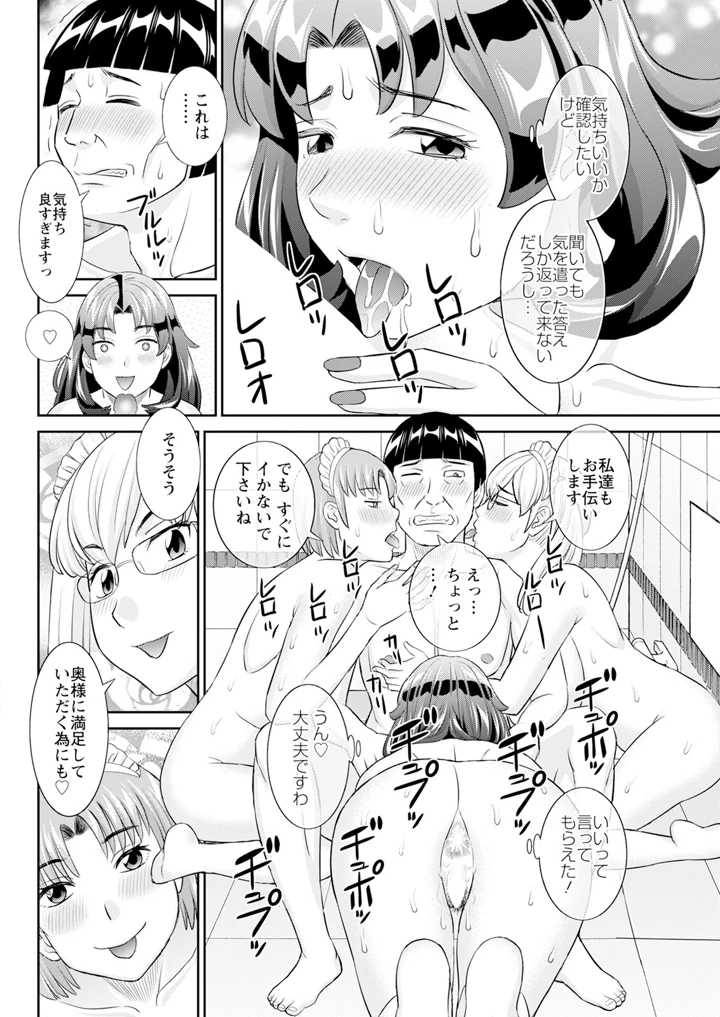 70ページ目