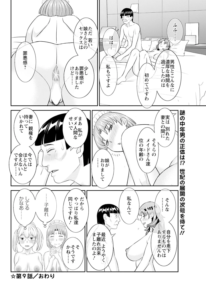 78ページ目