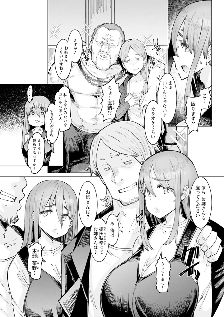 81ページ目