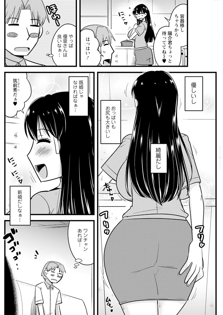 158ページ目