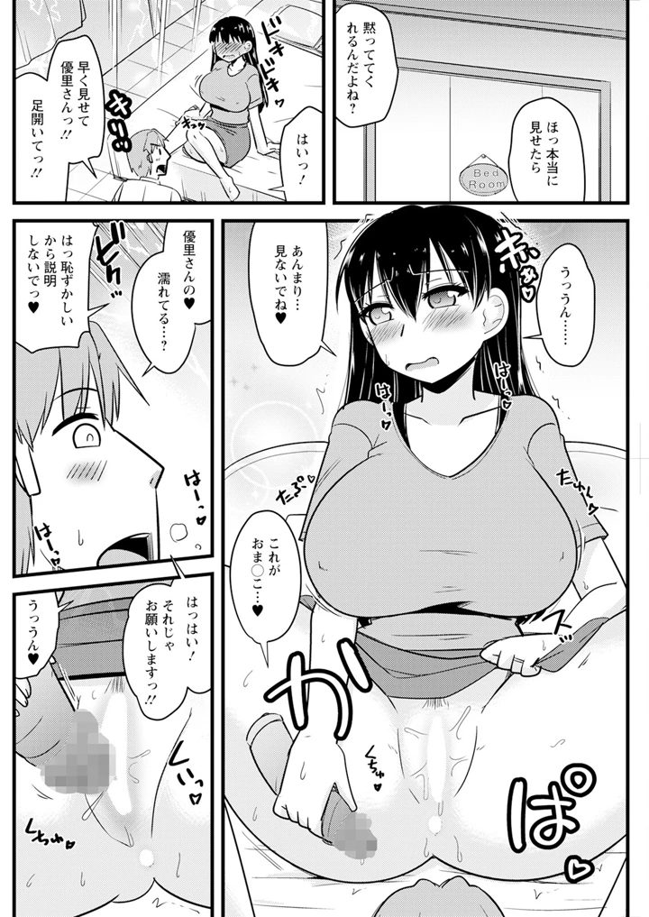162ページ目