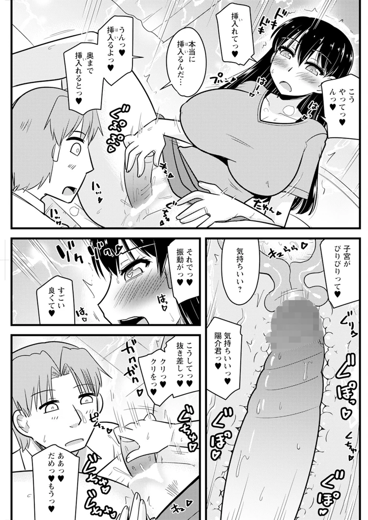 163ページ目