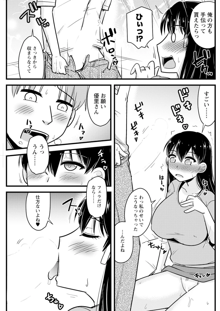 165ページ目
