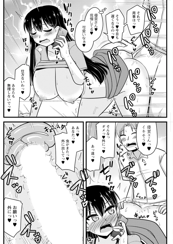 170ページ目