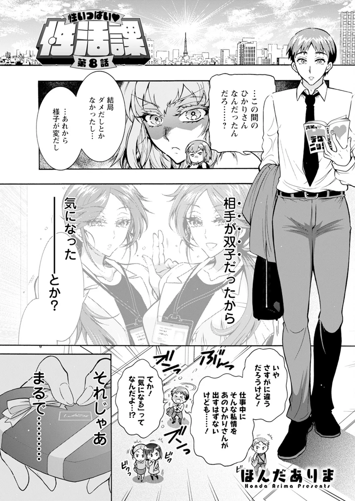 175ページ目