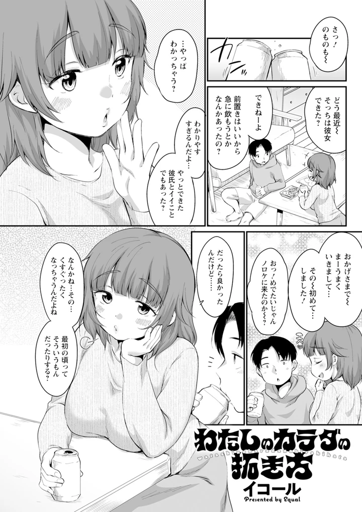 235ページ目